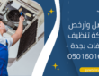 أفضل وأرخص شركة تنظيف مكيفات بجدة – 0501601635