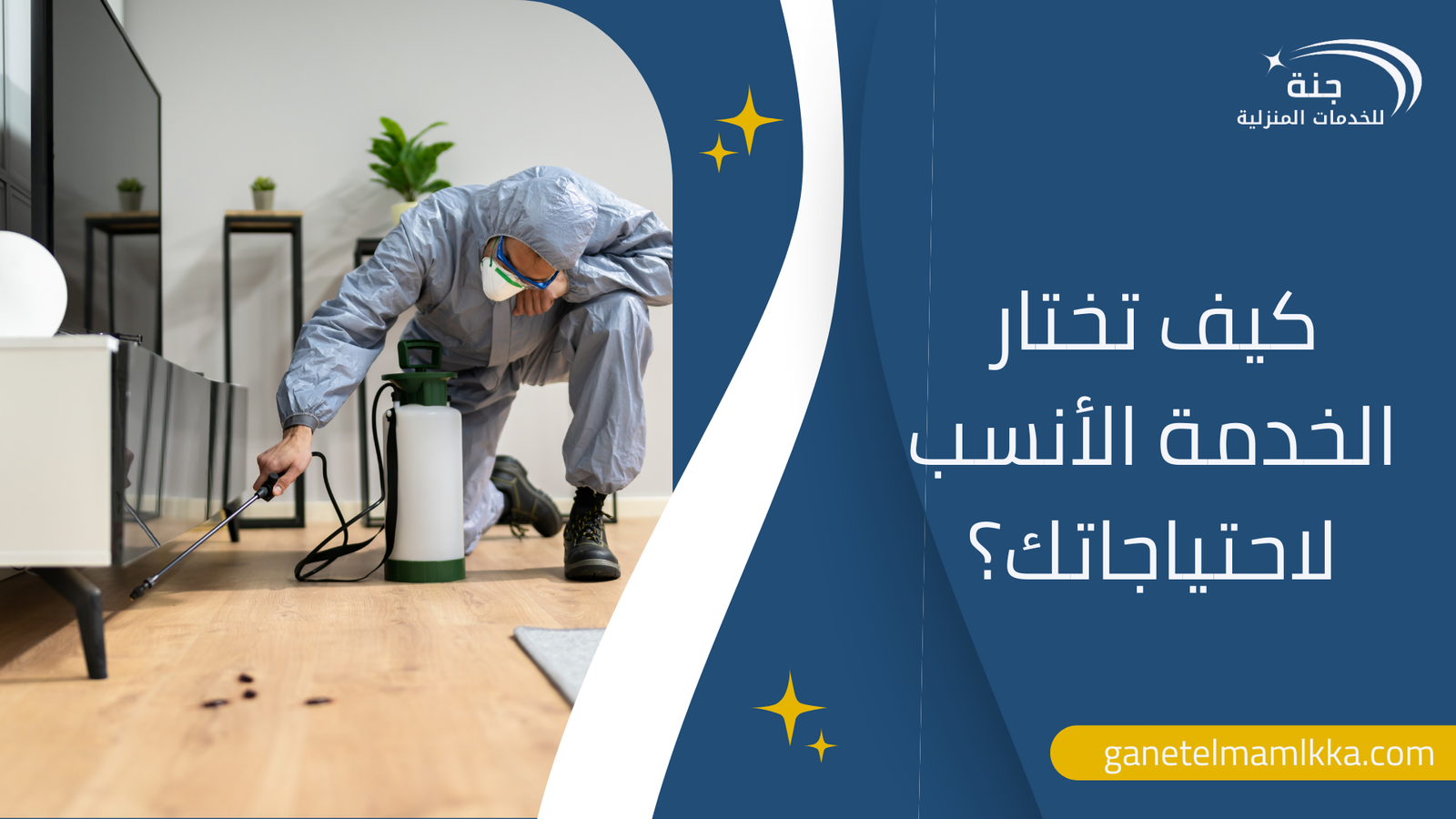 كيف تختار الخدمة الأنسب لاحتياجاتك؟