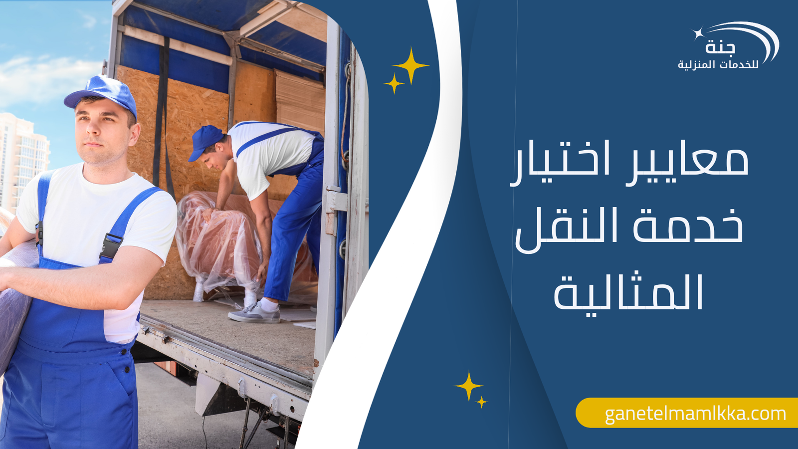 شركة جلي البلاط بجدة