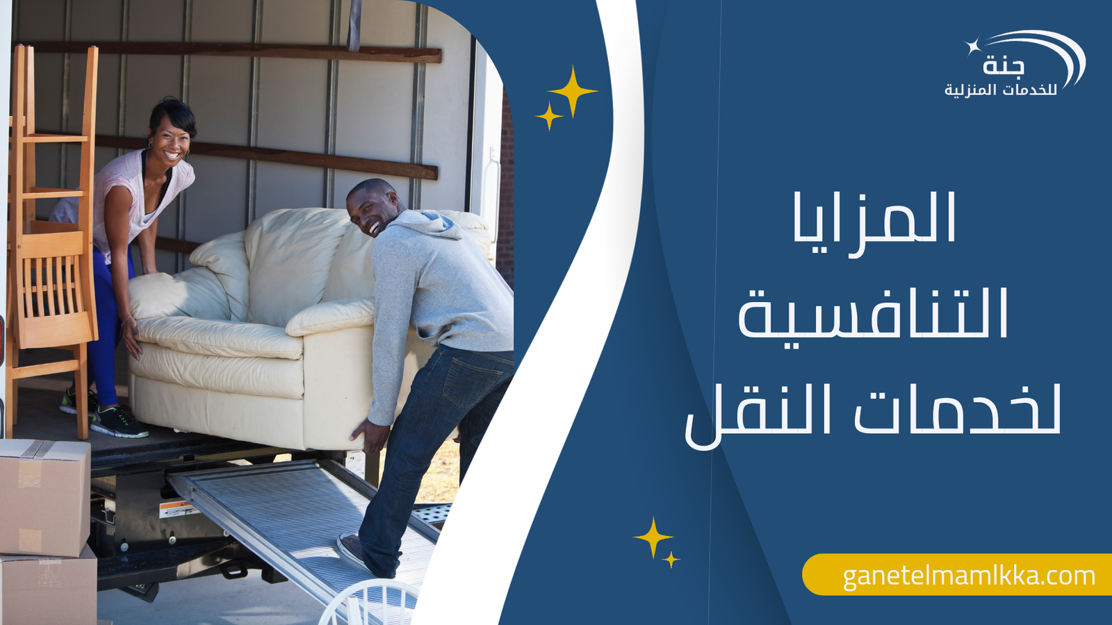 المزايا التنافسية لخدمات النقل