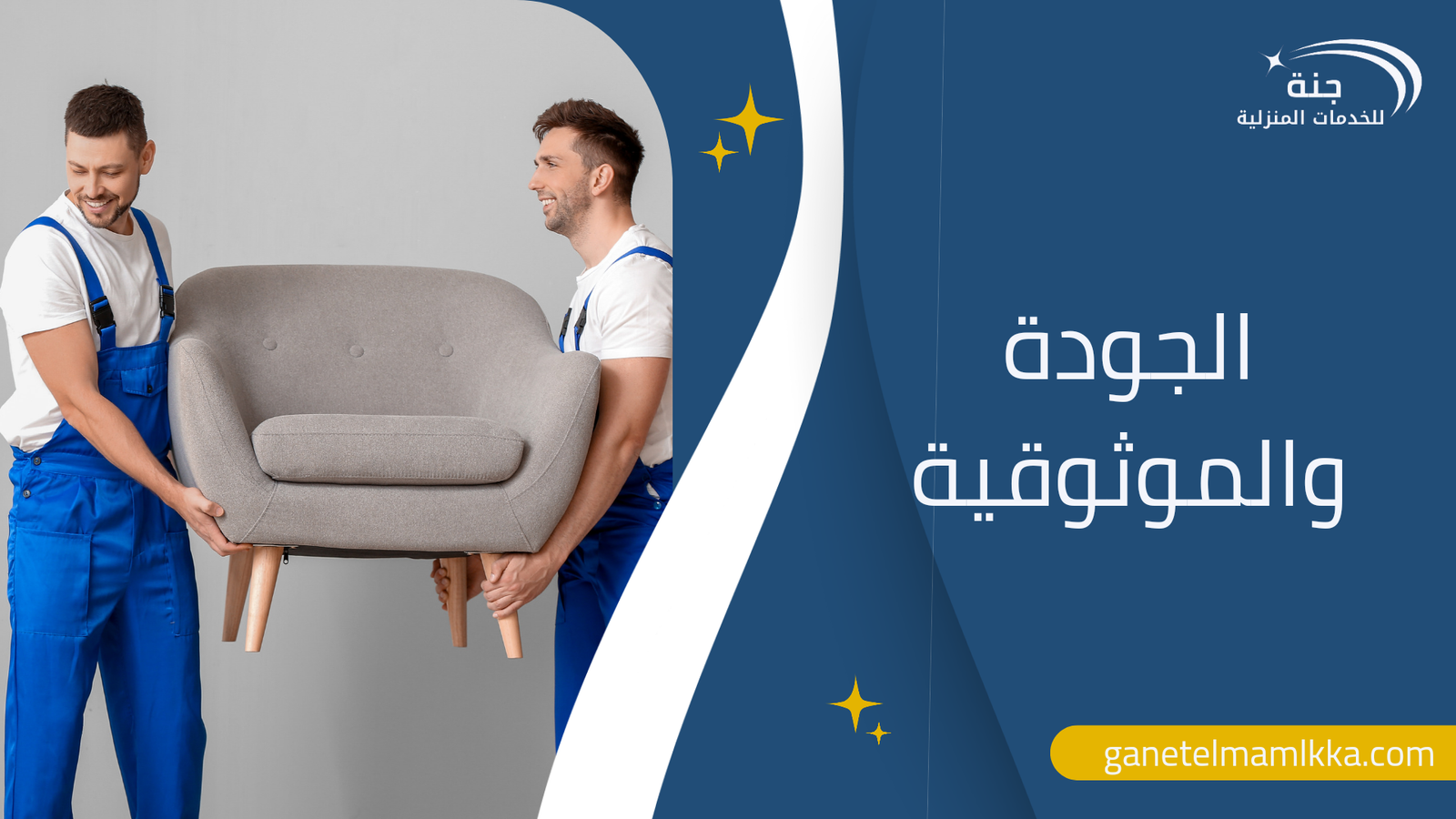 الجودة والموثوقية