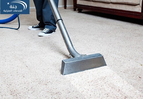 شركة تنظيف موكيت بمكة