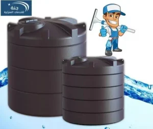شركات غسيل خزانات المياه بمكة