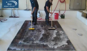 شركة تنظيف سجاد بالبخار بمكة