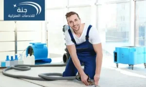 شركة تنظيف مجالس وكنب بالبخار في الطائف - جنة السعودية