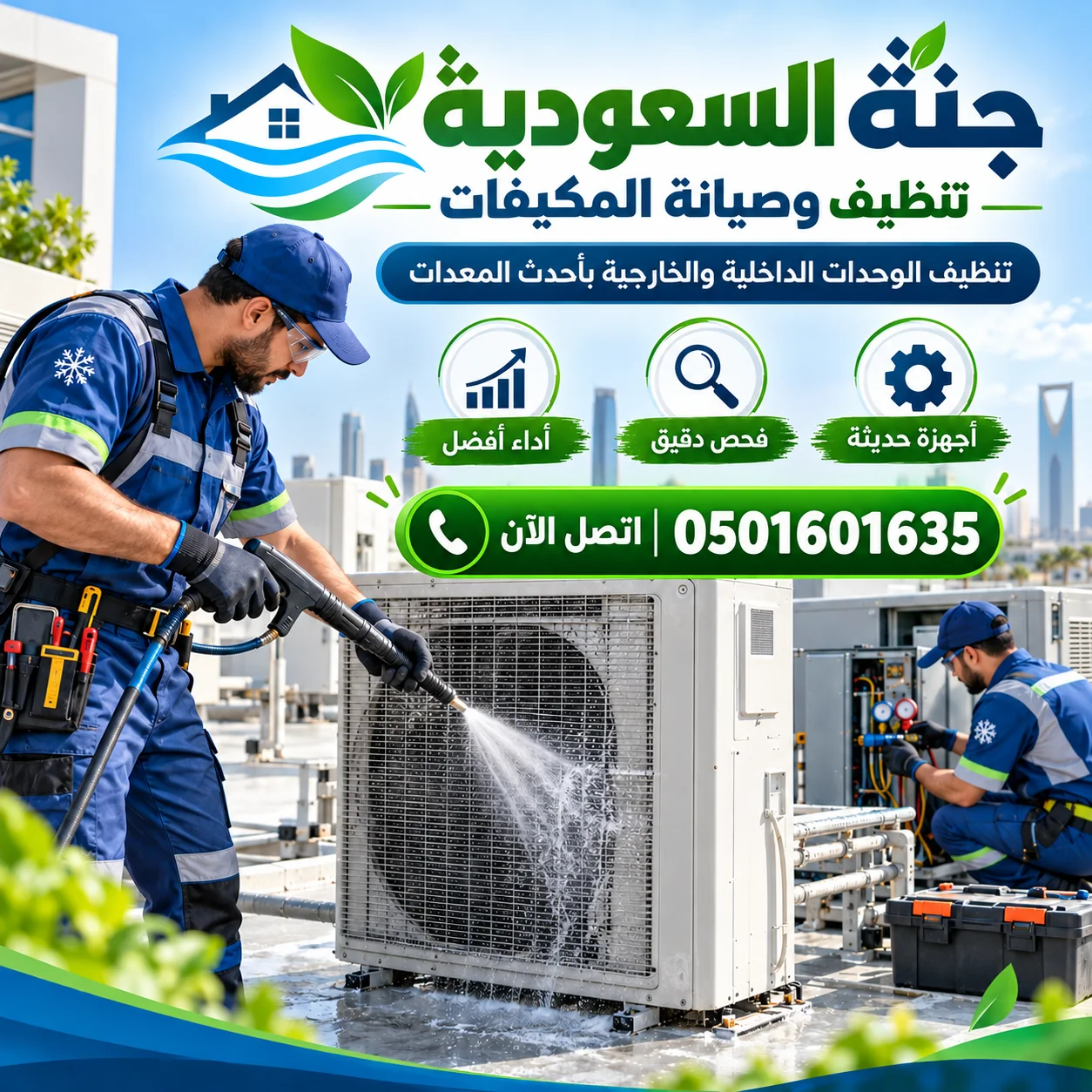 شركة تنظيف مكيفات بحي النزهة بالطائف - جنة السعودية
